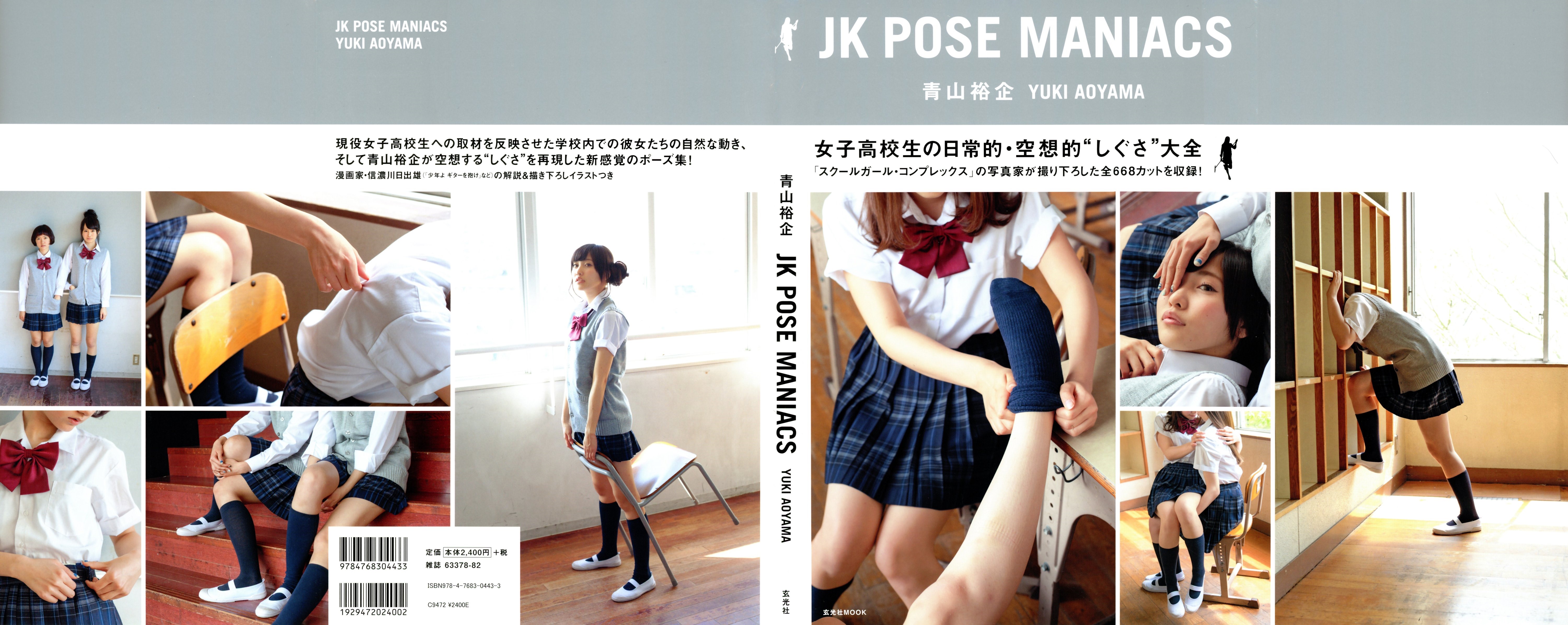 JK Pose Maniacs | 百合 Goggles